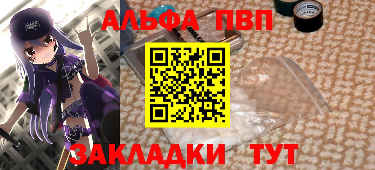 Кондопога  Альфа ПВП СК КРИС  APVP кристаллы  Alpha PVP крисы CK  Вход с VPN 