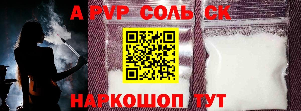 А ПВП VHQ Кондопога