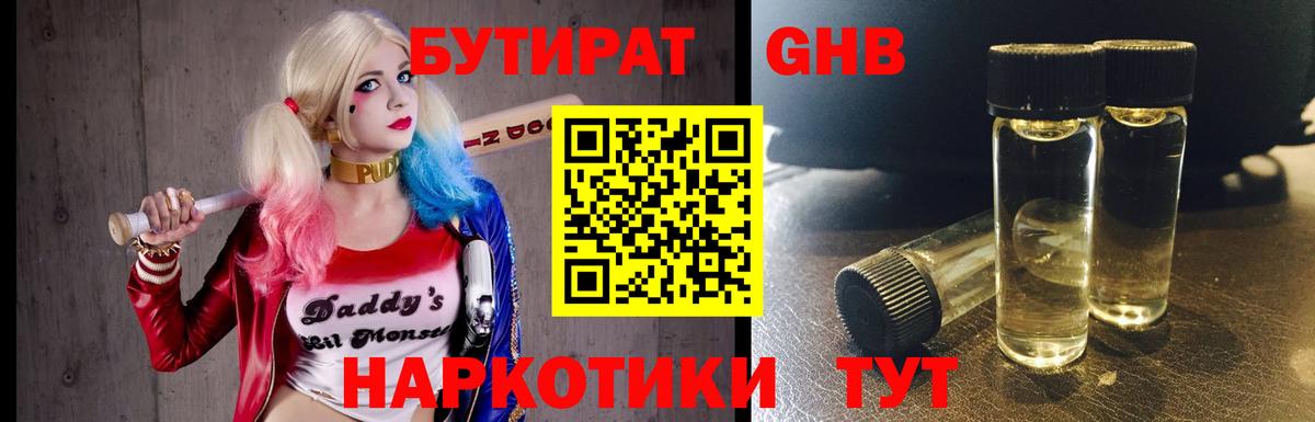 Бутират BDO 33%  Вход с VPN  Бутират  Кондопога 
