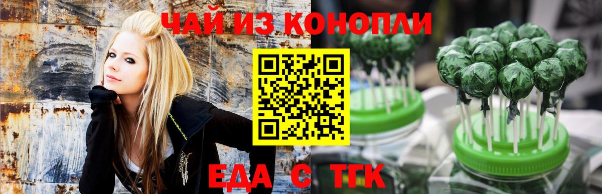 Кондопога  Печенье с ТГК конопля  Вход с VPN 