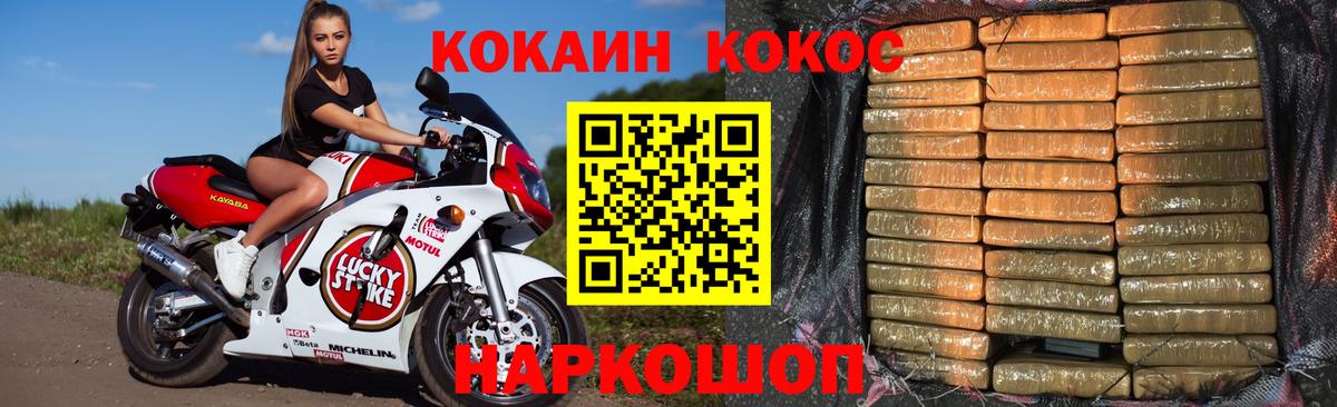 COCAIN Эквадор Кондопога