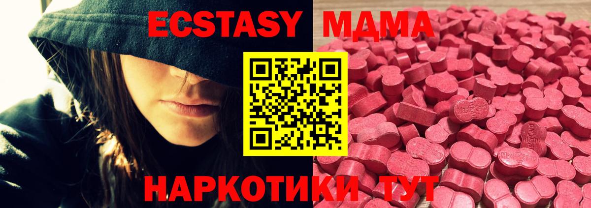 ЭКСТАЗИ  Ecstasy mix  Кондопога  Вход с VPN  Экстази XTC 