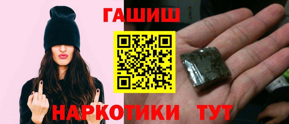 где найти   ГАШИШ Изолятор  Гашиш  ГАШ ice o lator  Вход с VPN  Кондопога 
