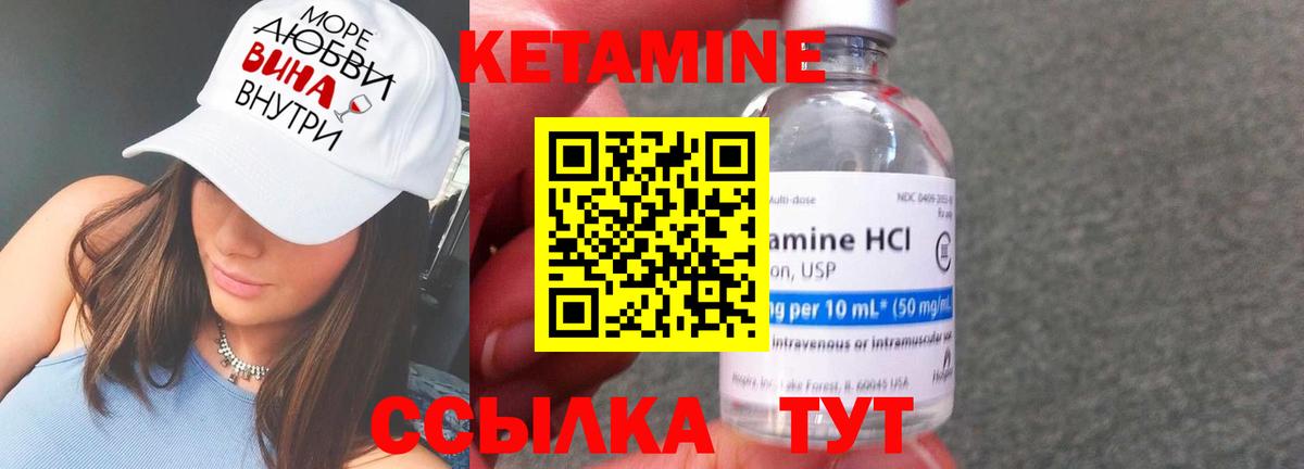 КЕТАМИН VHQ  Вход с VPN  Кондопога 