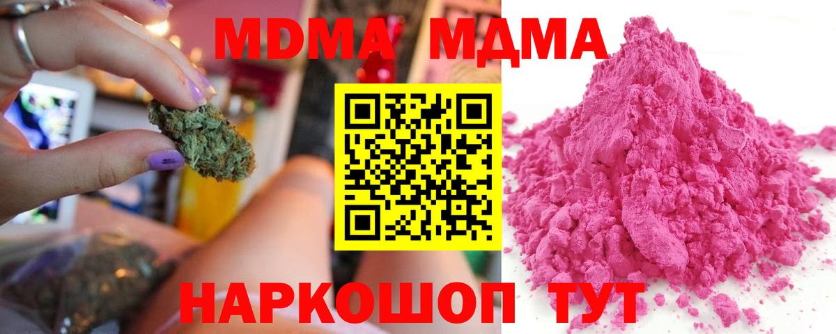 MDMA кристаллы Кондопога