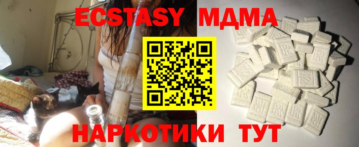 MDMA молли  MDMA молли  Кондопога  МДМА  Вход с VPN 