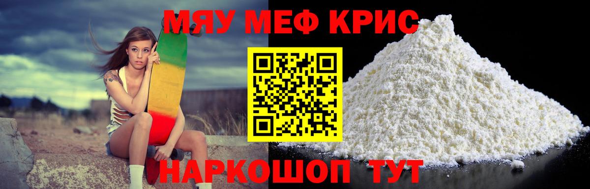 Кондопога  Мефедрон  Вход с VPN  МЯУ-МЯУ VHQ  Мефедрон 4 MMC 
