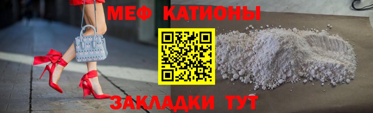 Меф  Кондопога