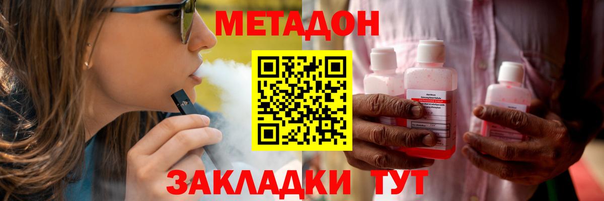 МЕТАДОН VHQ Кондопога