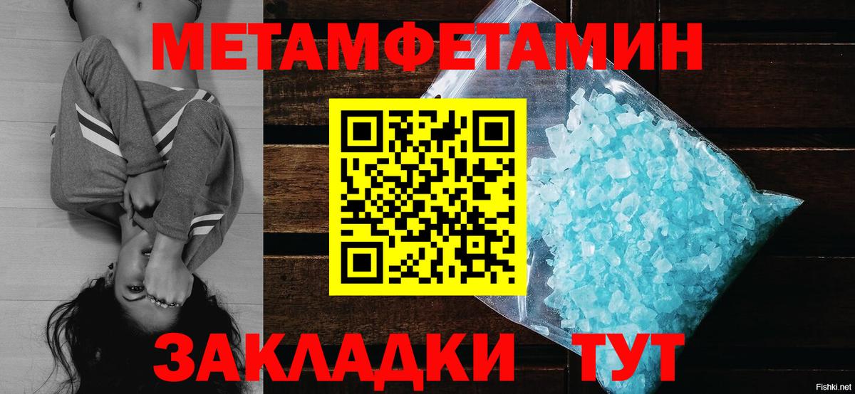 МЕТАМФЕТАМИН винт  МЕТАМФЕТАМИН винт  Кондопога  Вход с VPN 