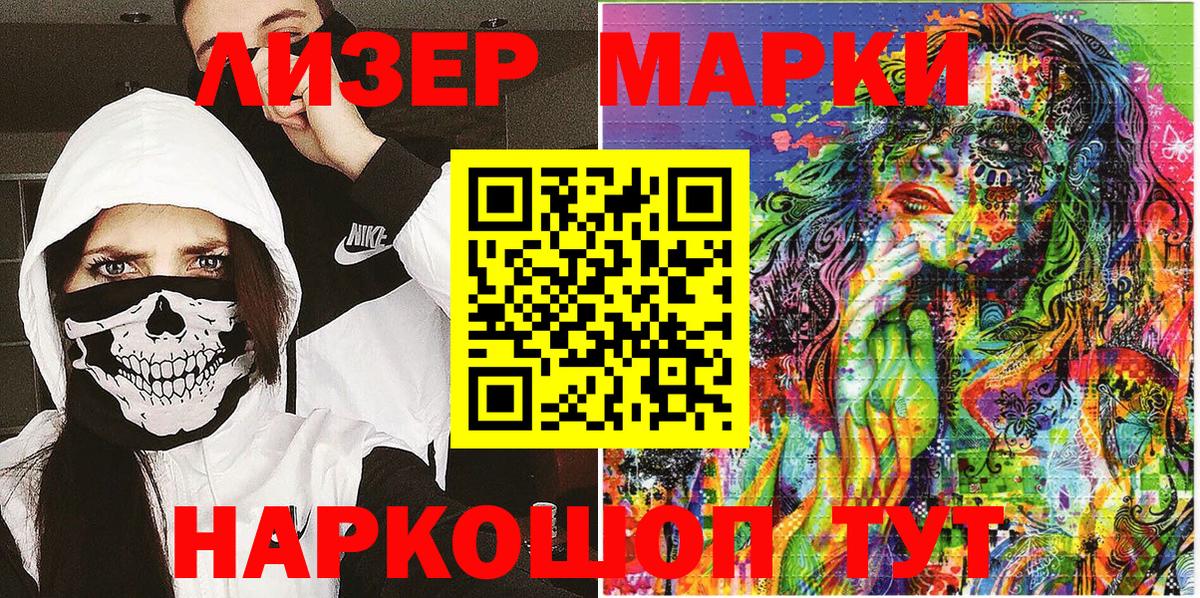 Марки N-bome 1,5мг Кондопога
