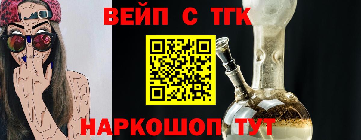 Дистиллят ТГК жижа Кондопога